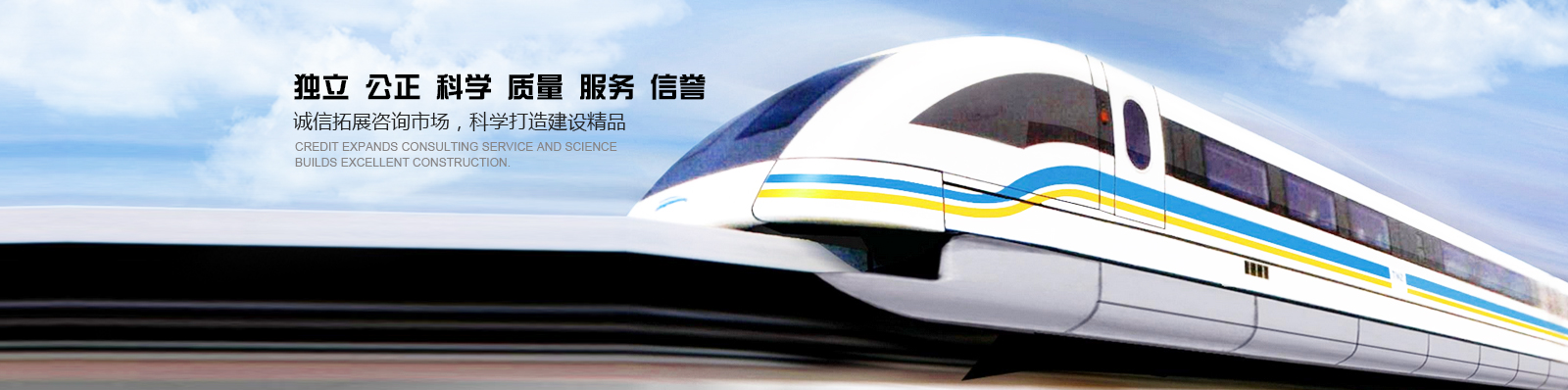 洛陽(yáng)市建設工程咨詢(xún)有限責任公司